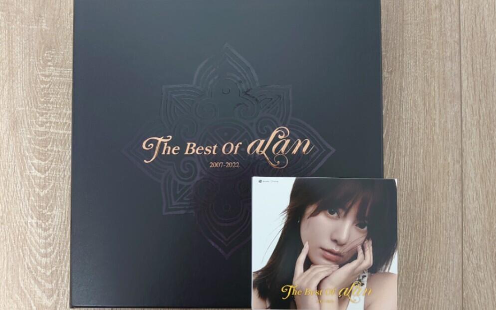 阿兰15周年纪念CD 黑胶The Best Of Alan 2007-2022 开箱_哔哩哔哩_bilibili