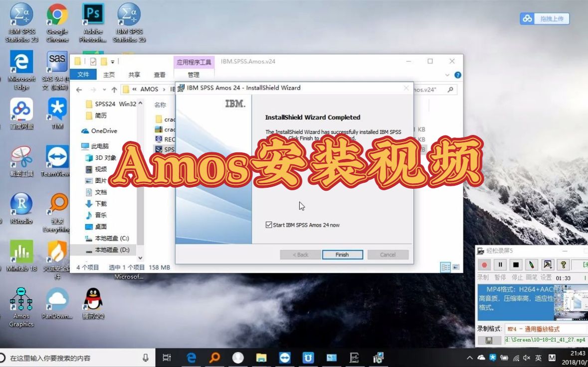 操作简单,一学就会amos安装,amos下载安装(附下载)