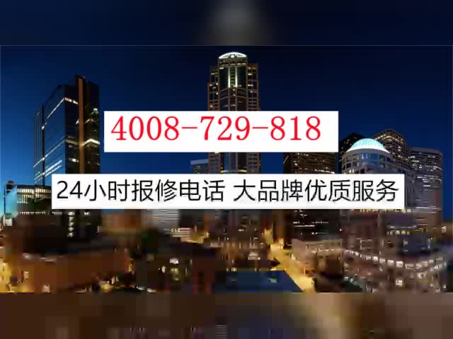 重庆巴南区海尔空调专业移机售后维修电话全国统一24小时客服热线中心哔哩哔哩bilibili