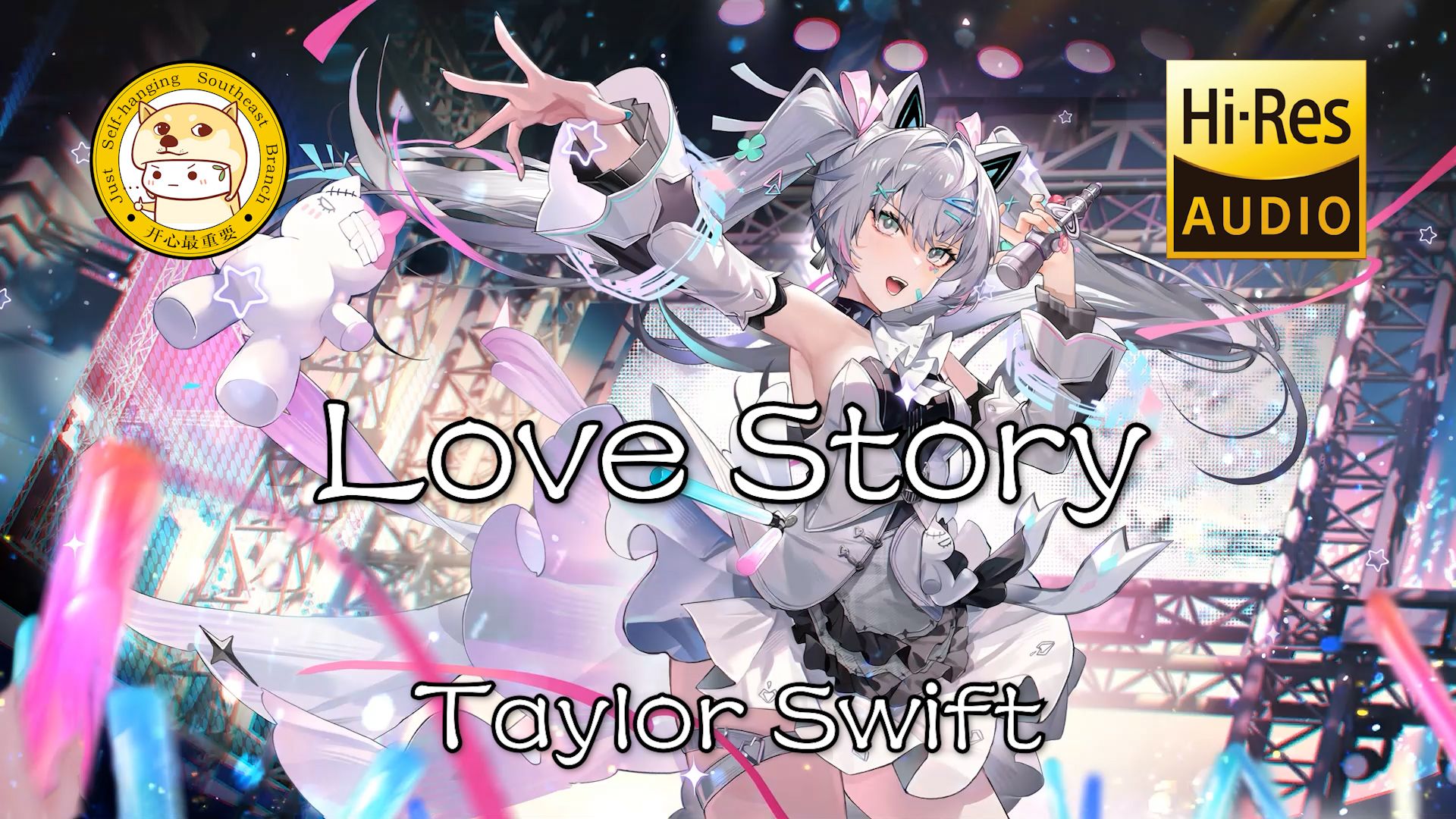 【HiRes无损】Taylor SwiftLove Story「I love you and that's all I really know」动态歌词哔哩哔哩bilibili