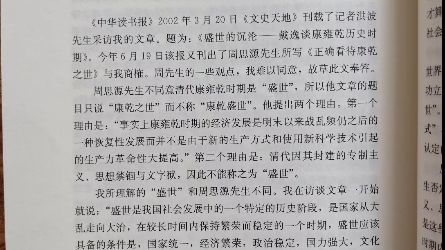 清史编纂委员会主任答讲红楼梦的红学家!哔哩哔哩bilibili