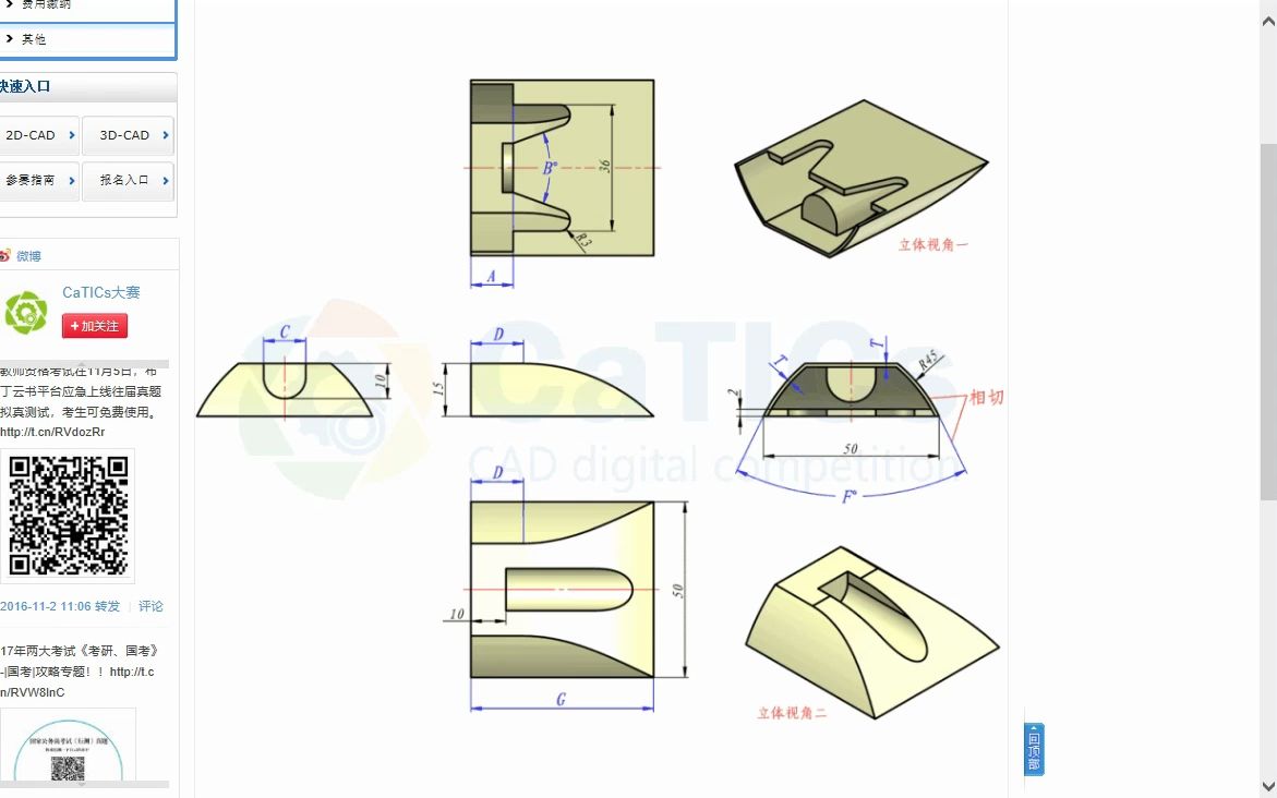 creo_3d大赛_3d05_h02_a