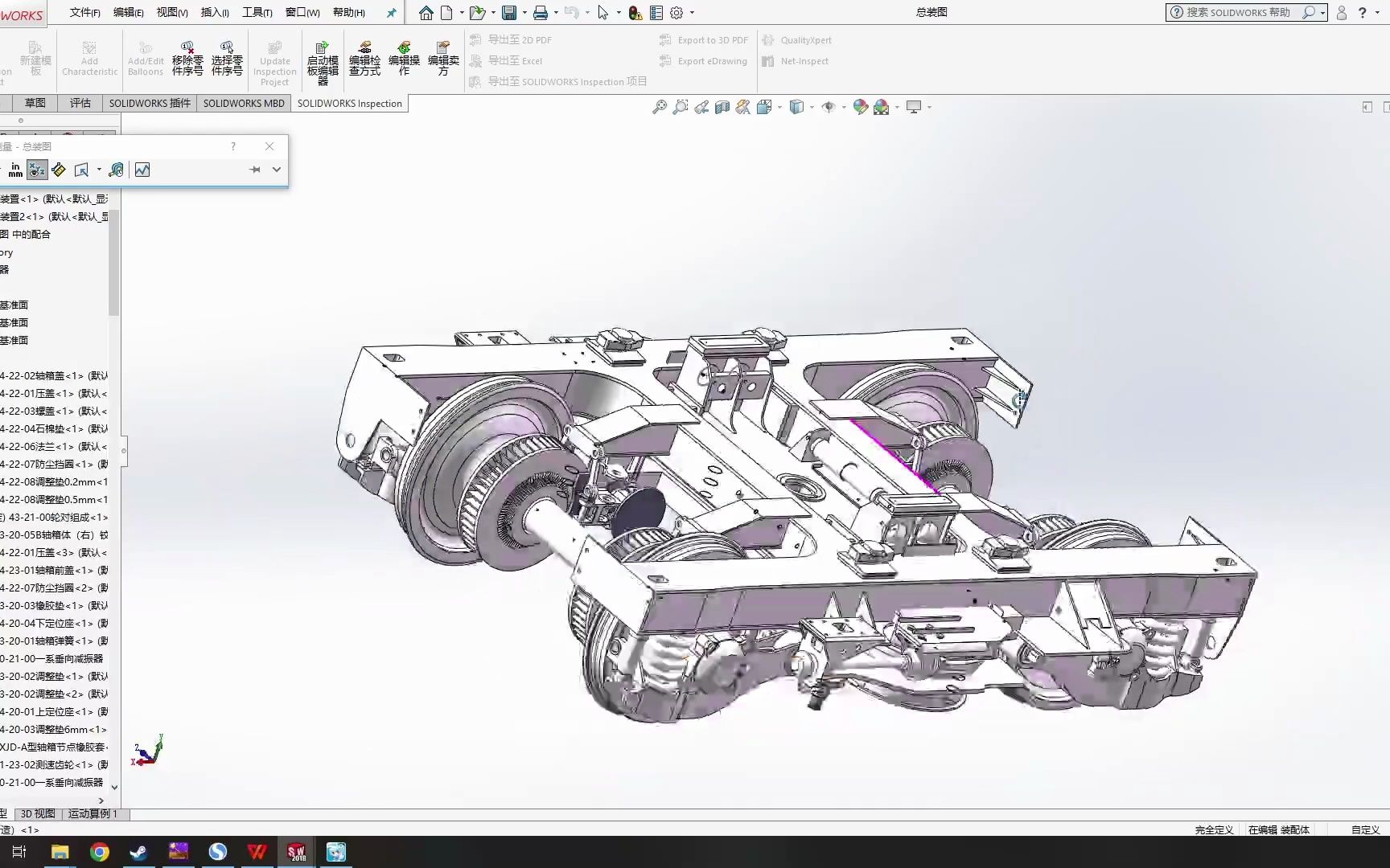 【转向架模型】cw-2型客车转向架模型,转向架组成