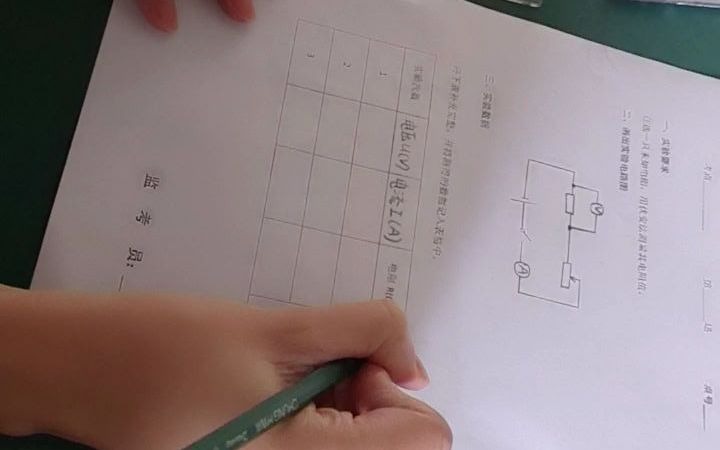 崇文中学实验室—伏安法测未知电阻哔哩哔哩bilibili