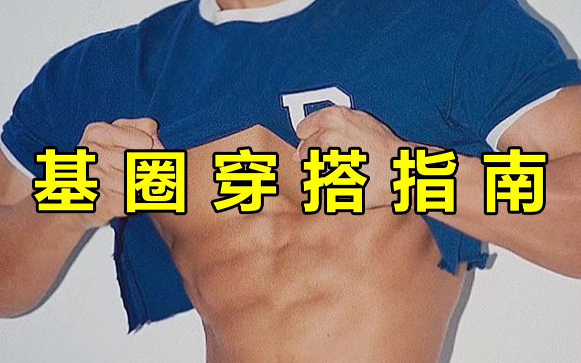 喜欢男生却母单至今？你需要这个视频帮你逆袭！-纹翼大叔-纹翼大叔-哔哩哔哩视频