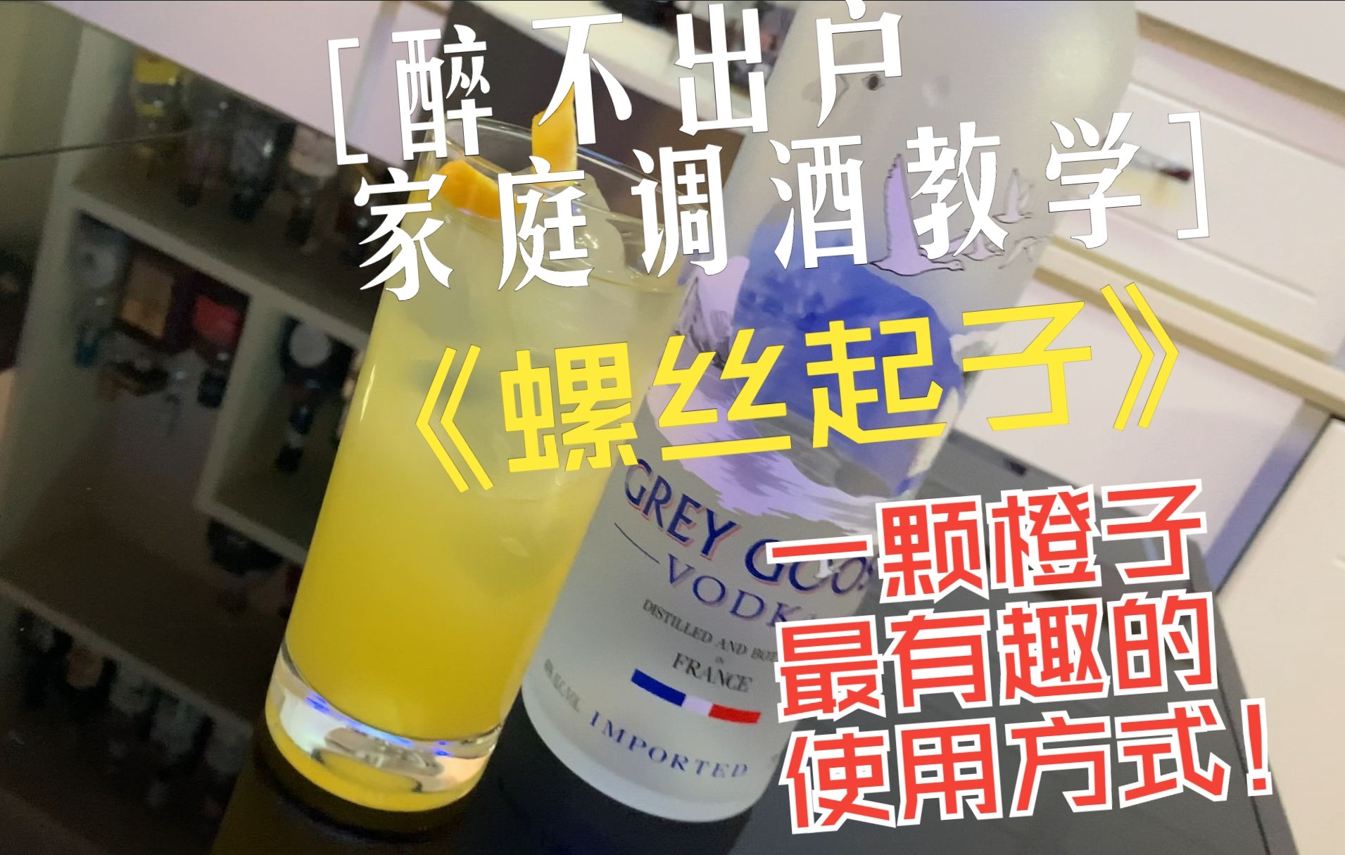 渐入佳境鸡尾酒图片