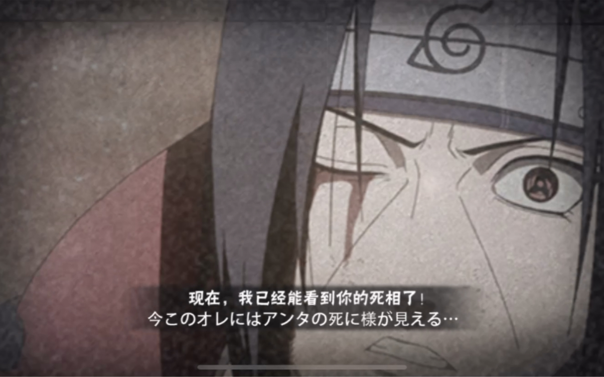 2021年了佐助击杀鼬终于有彩蛋了