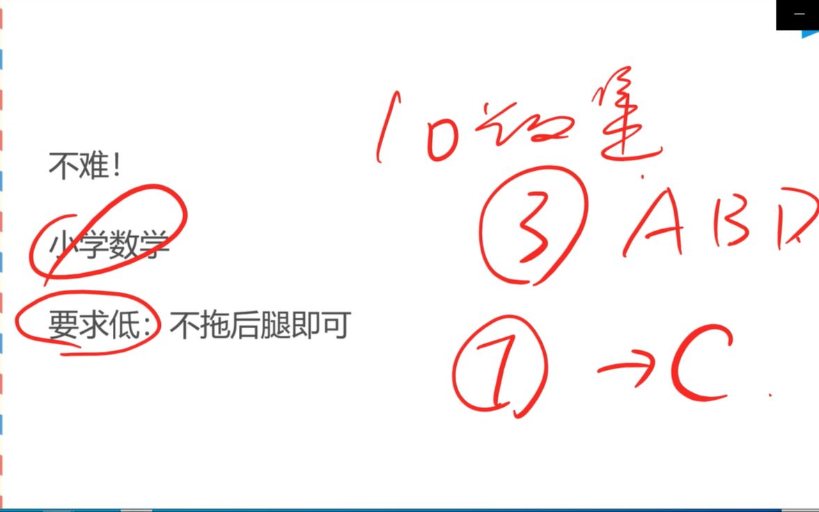 2021内蒙古省考——要进面?还要挑好岗位?数量关系必须学!哔哩哔哩bilibili