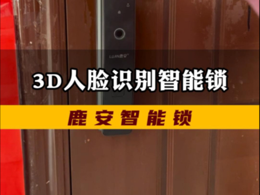 全钢防卡死锁体,包锁芯,包安装,只要在信阳都是免费上门安装哔哩哔哩bilibili