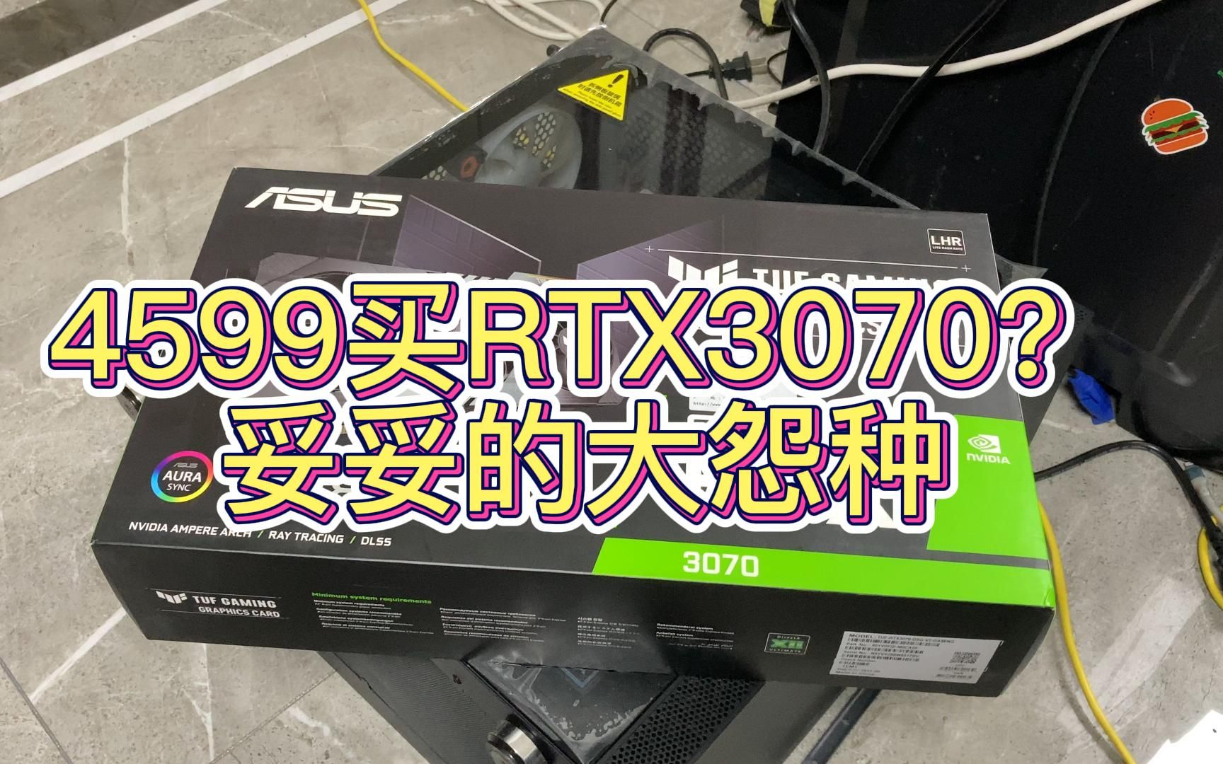 六月刚购买的RTX3070现在要出手是个什么体验,裤衩都亏没了哔哩哔哩bilibili