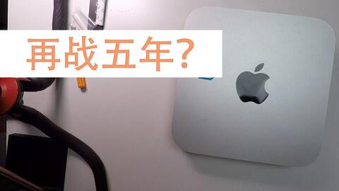 PC/タブレット デスクトップ型PC 2020年了，现在买2014款的Mac mini，还值得入手吗？-哔哩哔哩