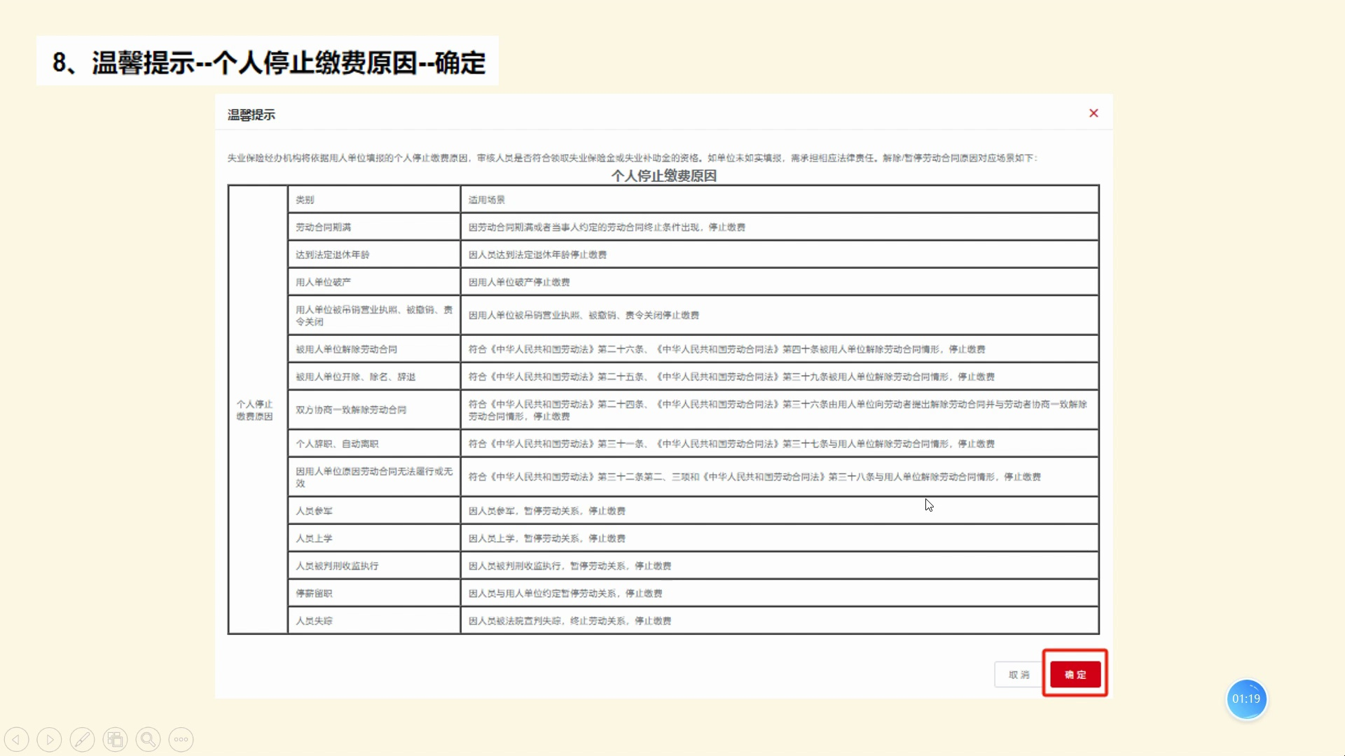 社保减员如何操作哔哩哔哩bilibili