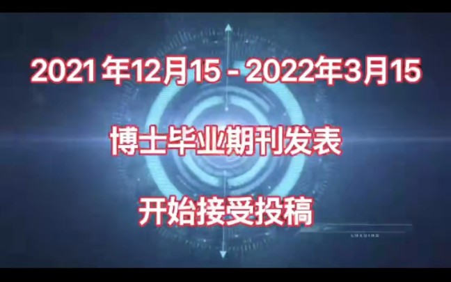 海外海外文章刊发! 快捷不拒稿哔哩哔哩bilibili