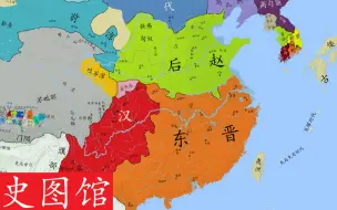 Download Video: 【史图馆】中国历代疆域变化新版29 桓温北伐