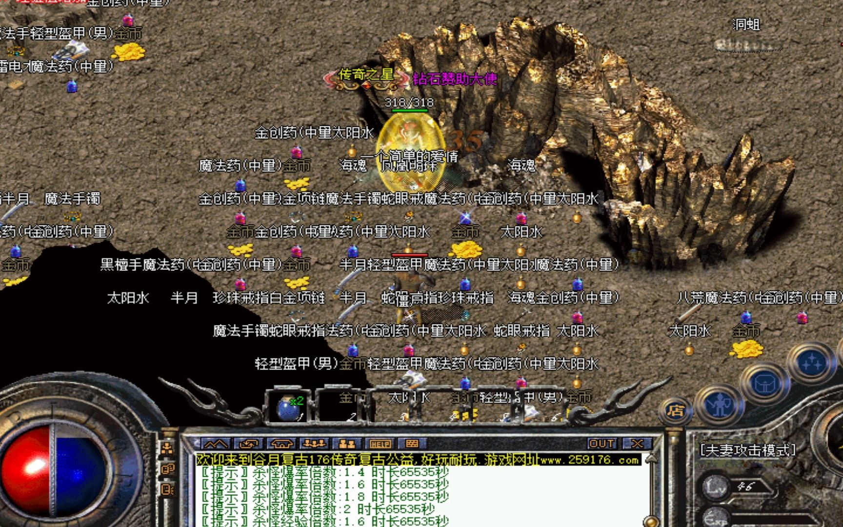 热血传奇:谷月176金币终极装备赤月加法招无敌大勇道招双无敌神兽
