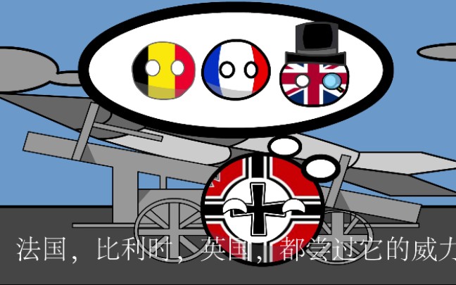 波兰球美国苏联它是我的了