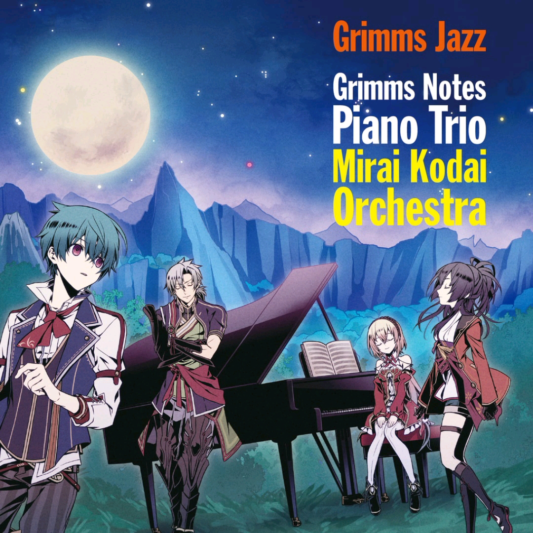 [图]【グリムノーツ】Grimms Jazz / 未来古代楽団