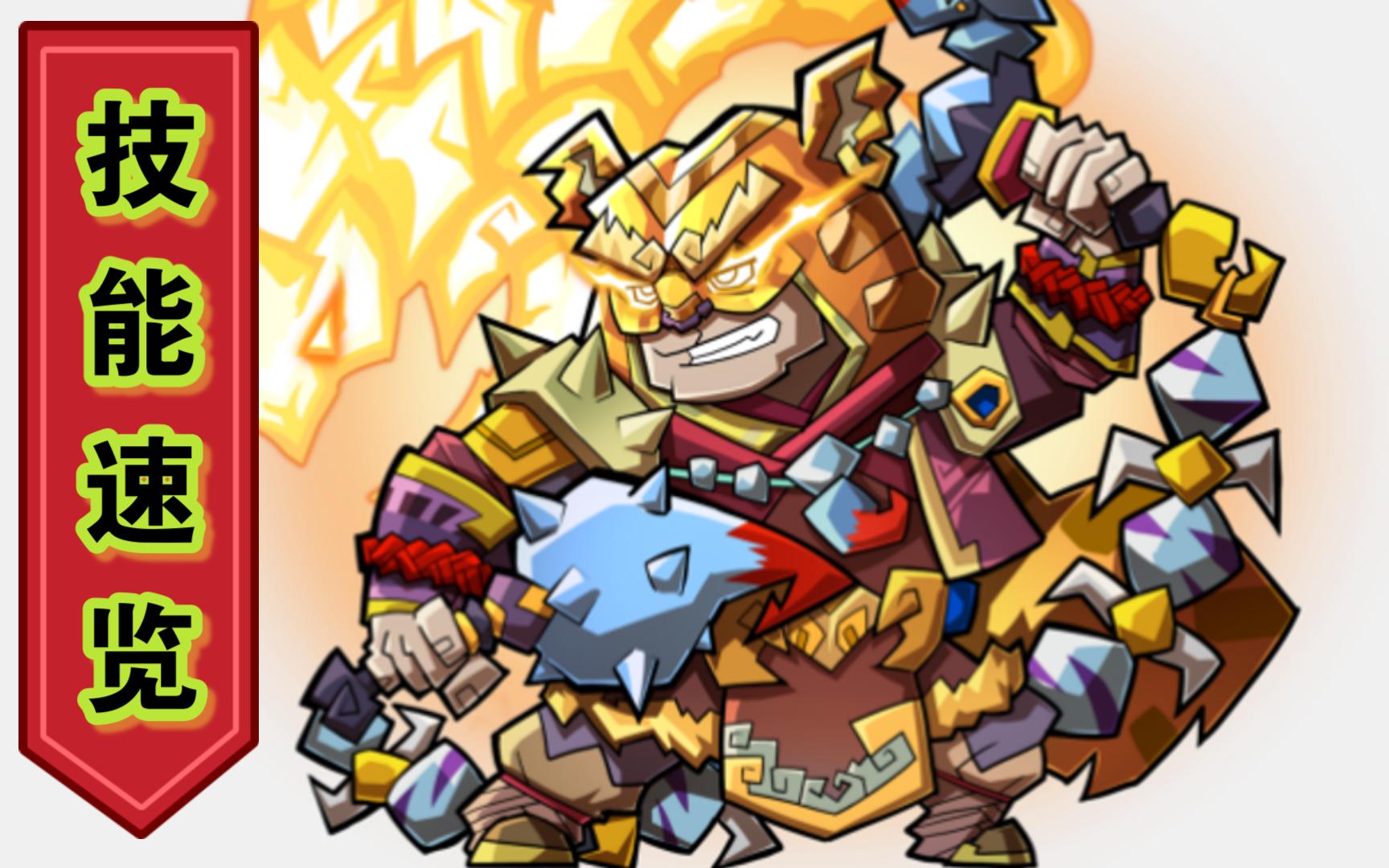 『qq水浒』解宝新神将秒拿!技能怎么样?如何评价?