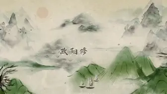 蝶恋花，欧阳修