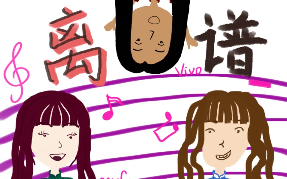 就很离谱,你知道五线谱吗?