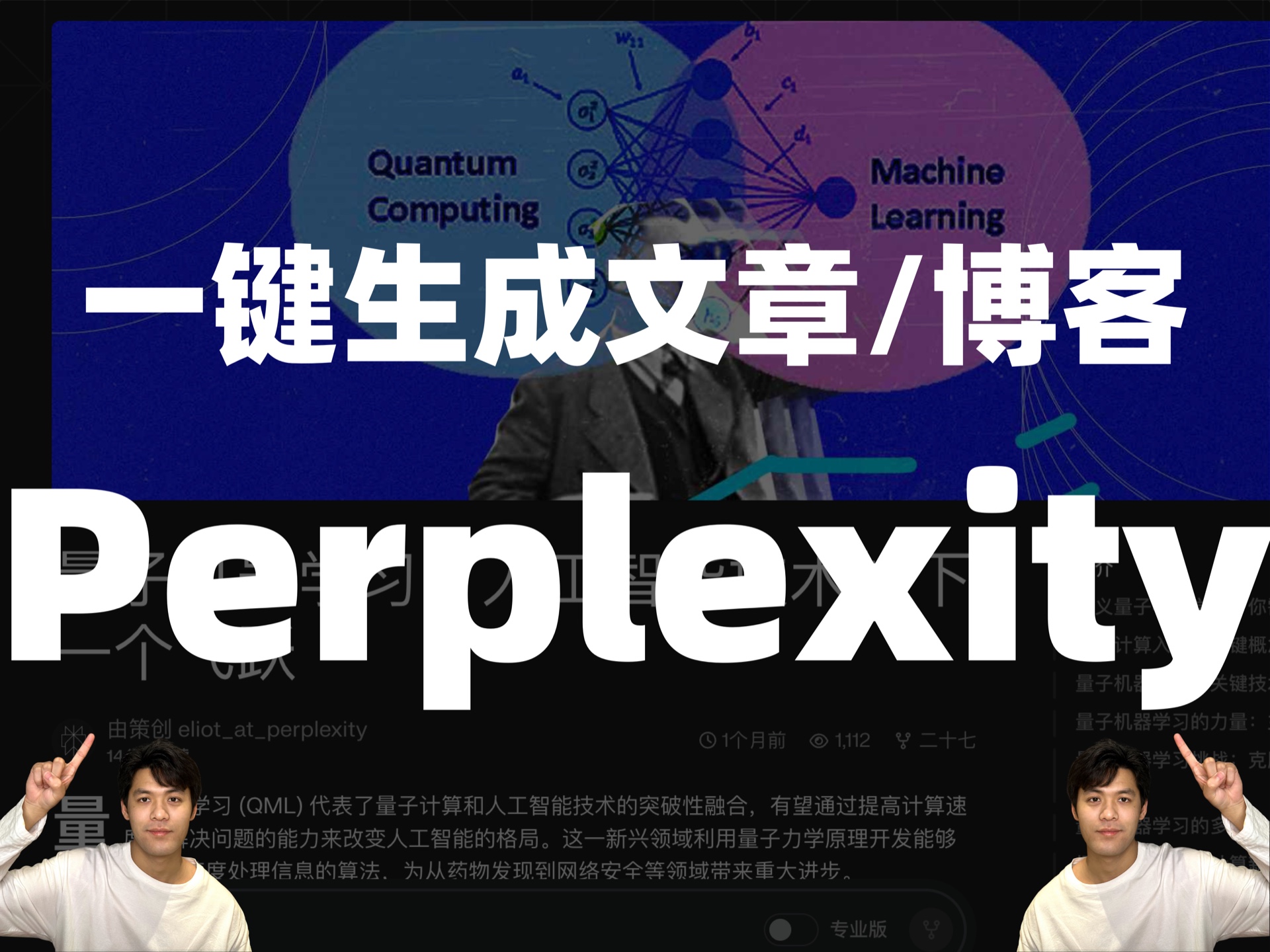 Perplexity AI可以将你的搜索到的答案一键生成博客、文章哔哩哔哩bilibili