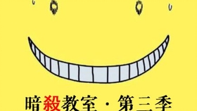 暗杀教室 第三季 片头曲op 杀老师复活啦 哔哩哔哩 つロ干杯 Bilibili