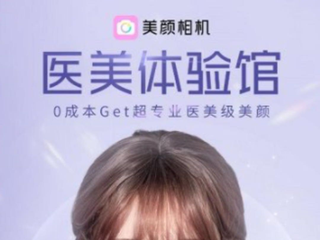 美颜相机99年vip版本 新型美女骗局神器