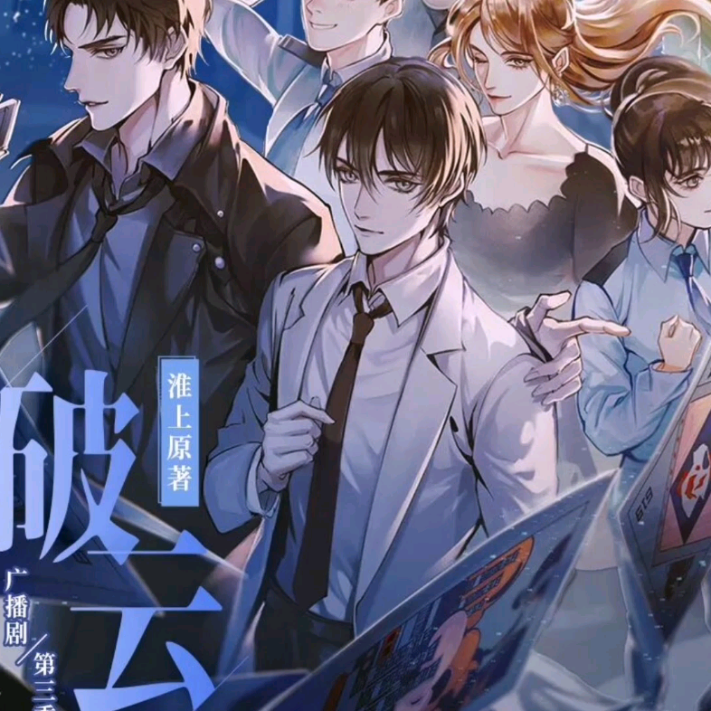 破云广播剧高甜合集(7)水下接吻可还行_哔哩哔哩_bilibili