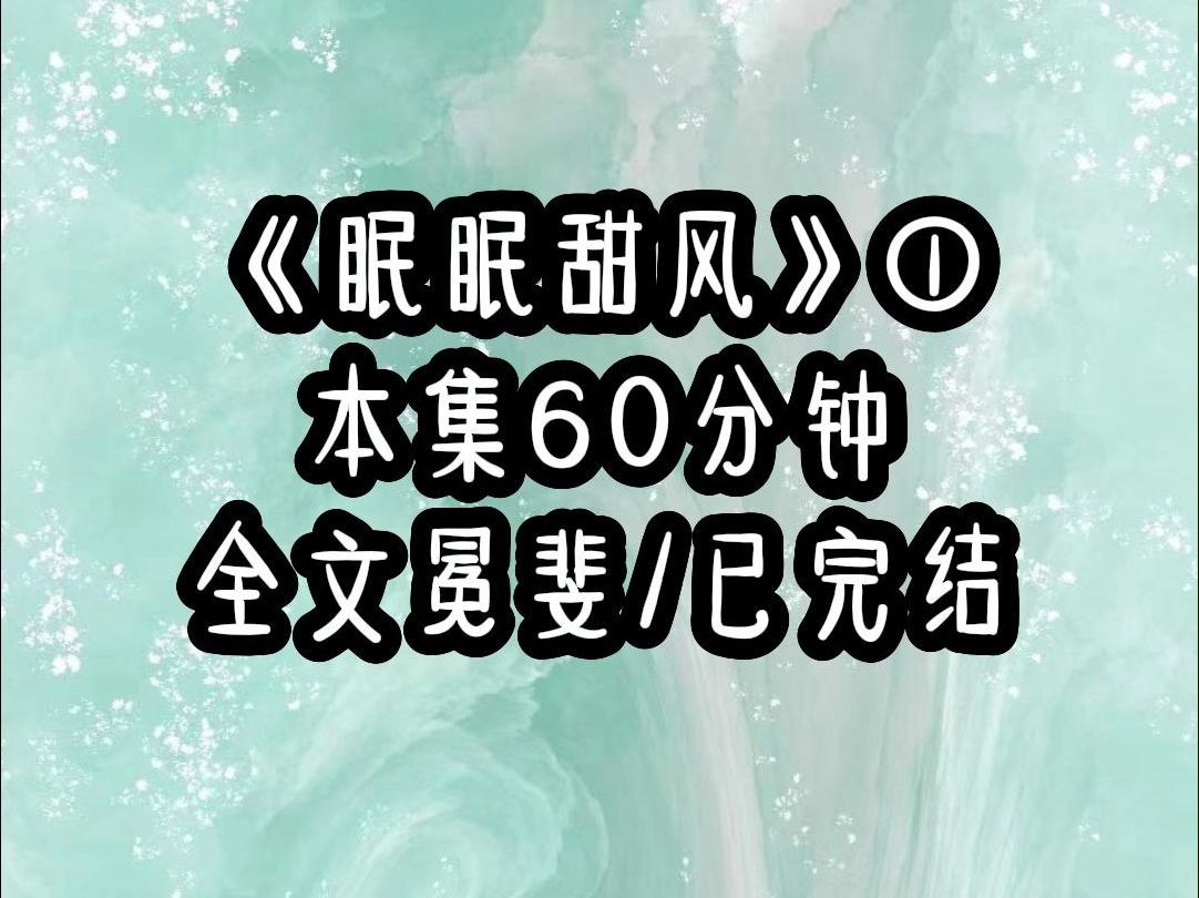 (一口气看完)姜哲怎么也想不明白,他只不过是在我做手术时,在隔壁产科陪好友的妻子生孩子.醒来后的我第一件事就是和他撇清关系,提出了分手....