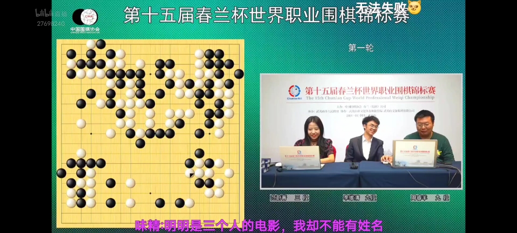 春兰杯李维清逆转取胜,下一轮希望自己能对上小申.