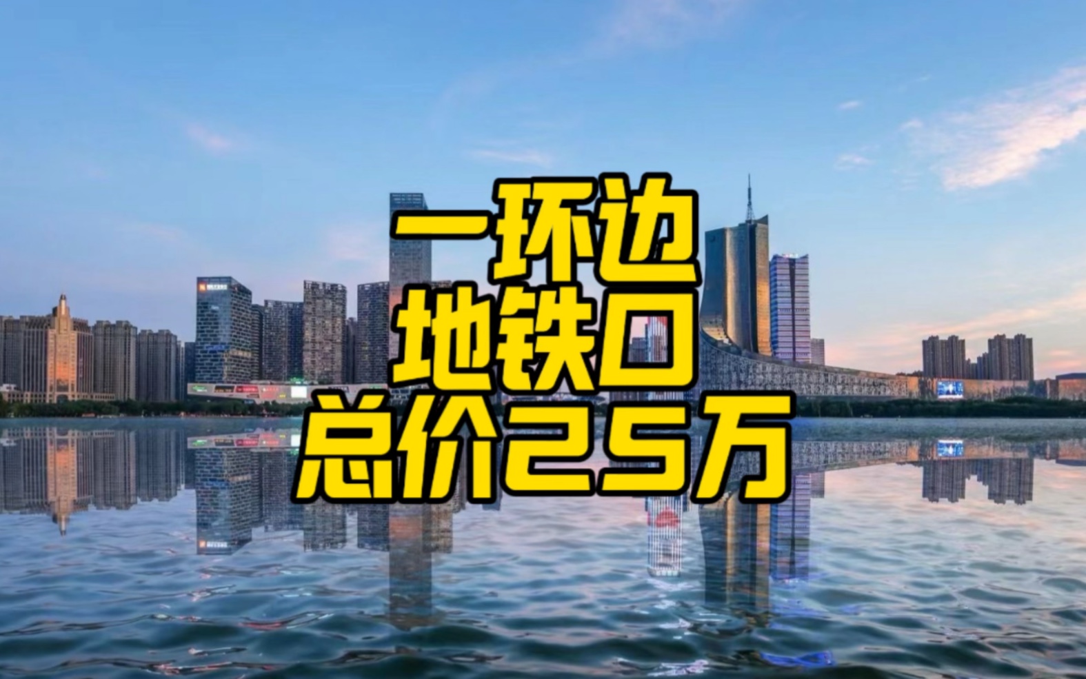 在合肥首付4万,月供937元,能买到啥房子?哔哩哔哩bilibili