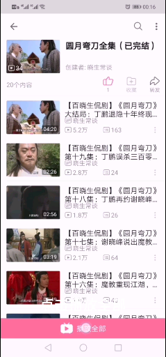 晓生常谈的小视频2020年04月13日22:15:26哔哩哔哩bilibili