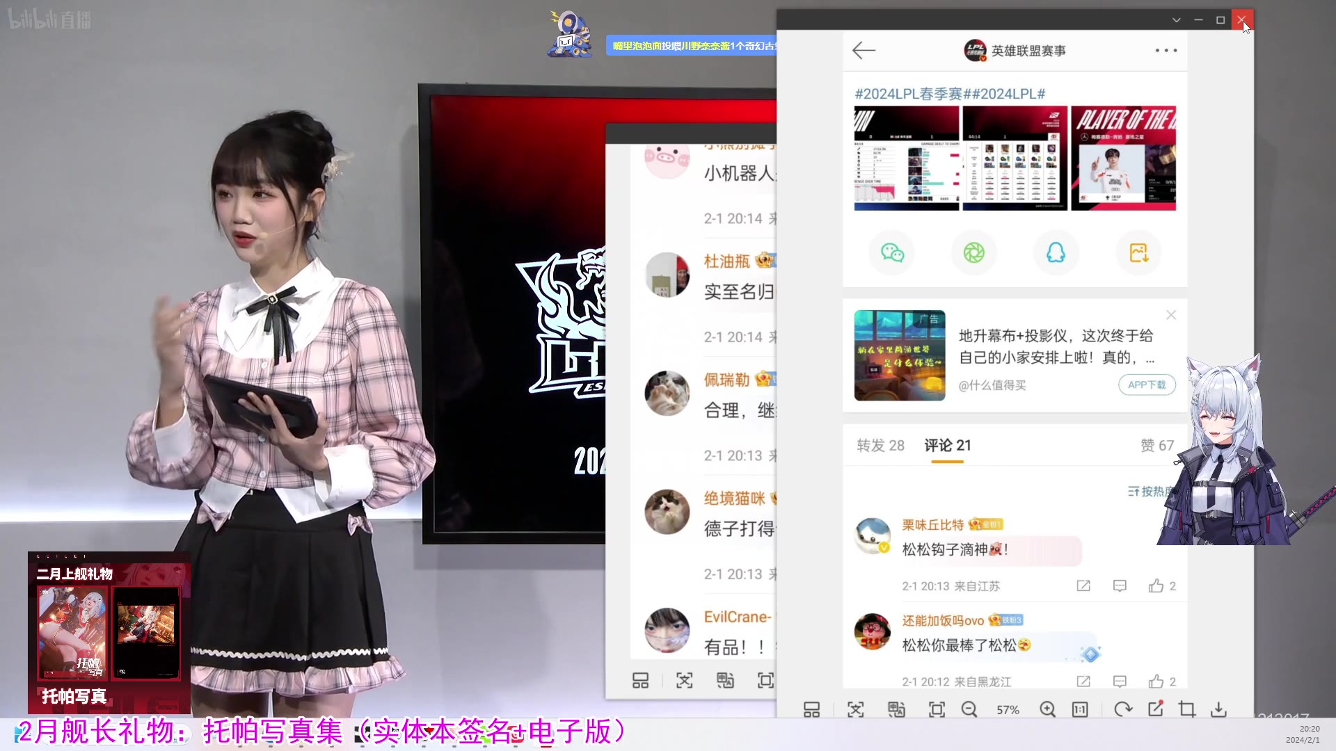 【82蕾蕾大表哥 2024年02月01日录播82】b站最温柔的打包小妹