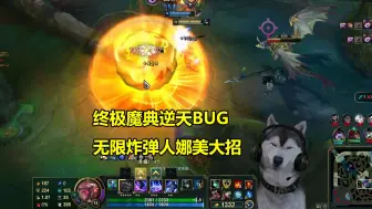 Download Video: 终极魔典惊现逆天BUG：无限炸弹人娜美大招