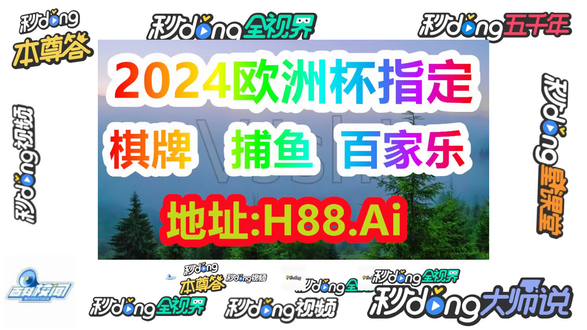 赛果及派彩赛事资讯(哔哩哔哩)874期