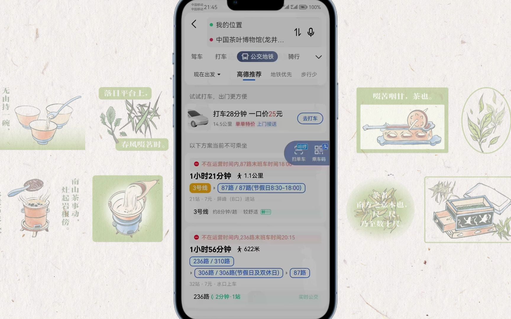 数字文创设计中国茶博物馆小程序演示01哔哩哔哩bilibili