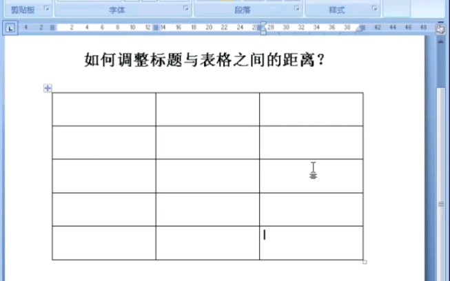 Word文档里如何调整标题与表格之间的距离哔哩哔哩bilibili