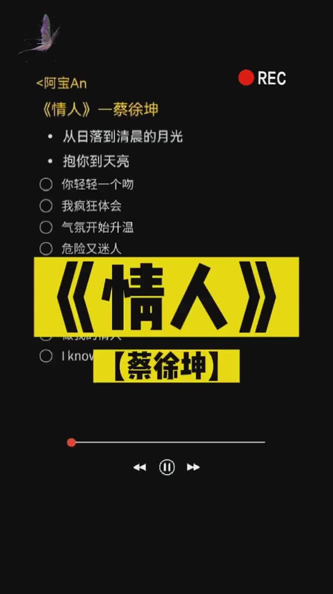 你轻轻的一个吻我疯狂的回忆创作灵感伴奏情人蔡徐坤合唱合拍do