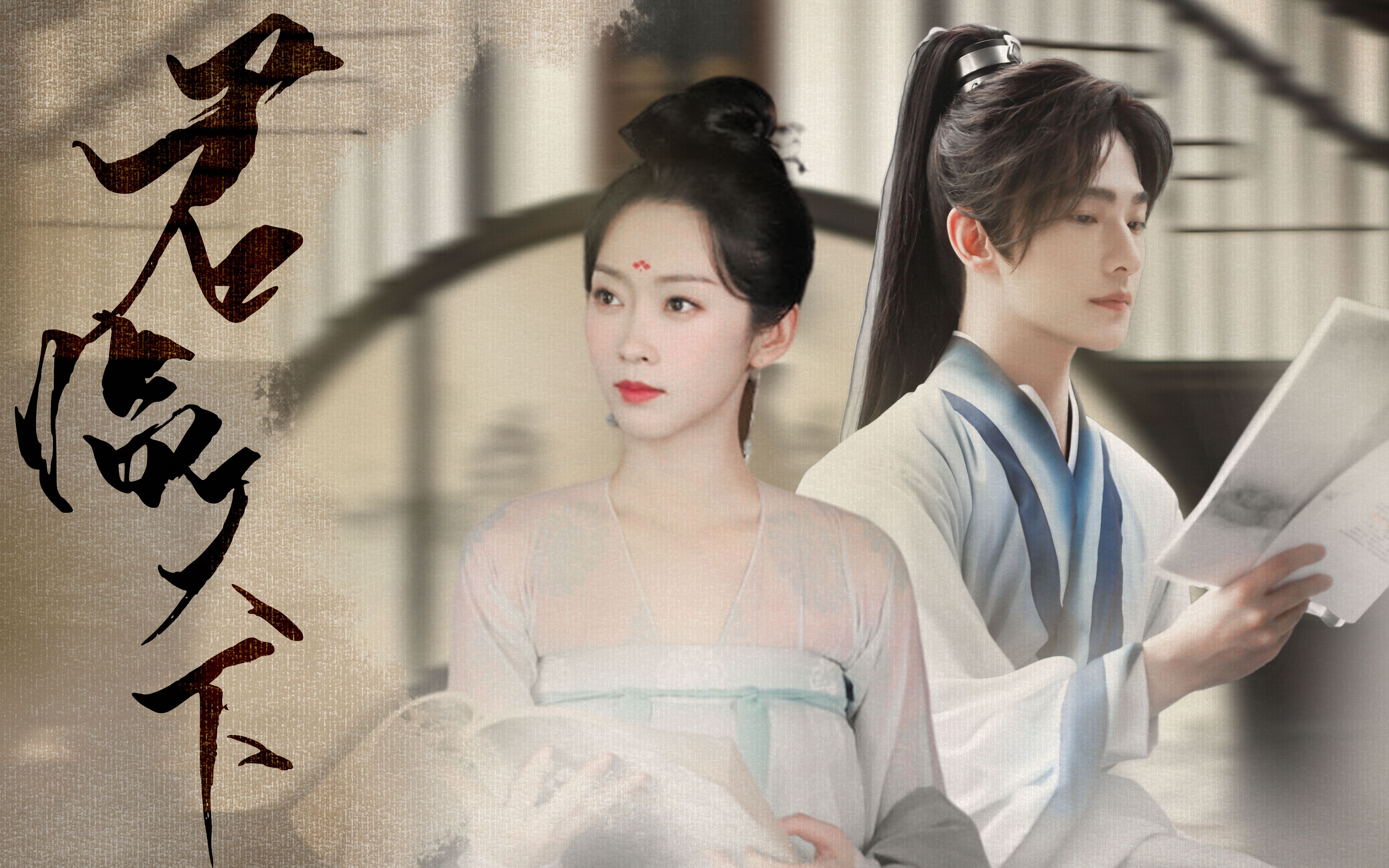 这才是古偶男女主的高配!丨杨洋x宣璐丨丰兰息x仇烟织/凤栖梧