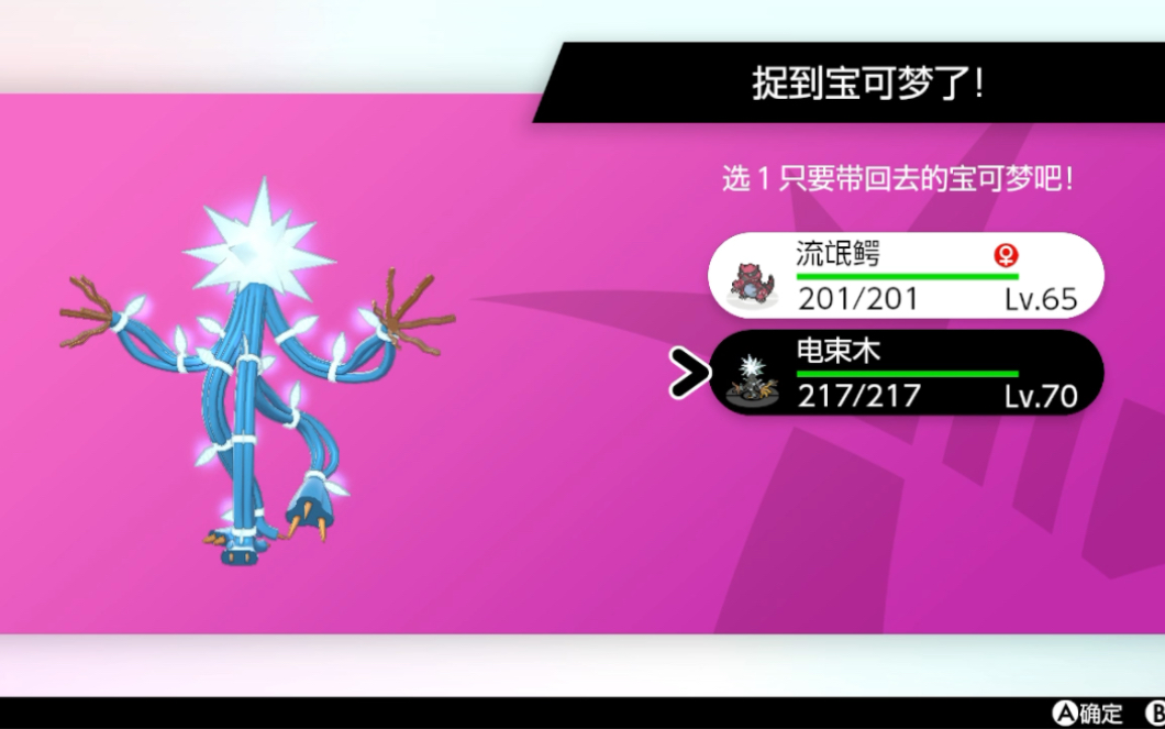 闪光电束木!