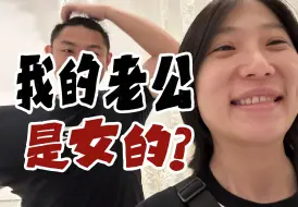 Download Video: 结婚，真的太爽了！