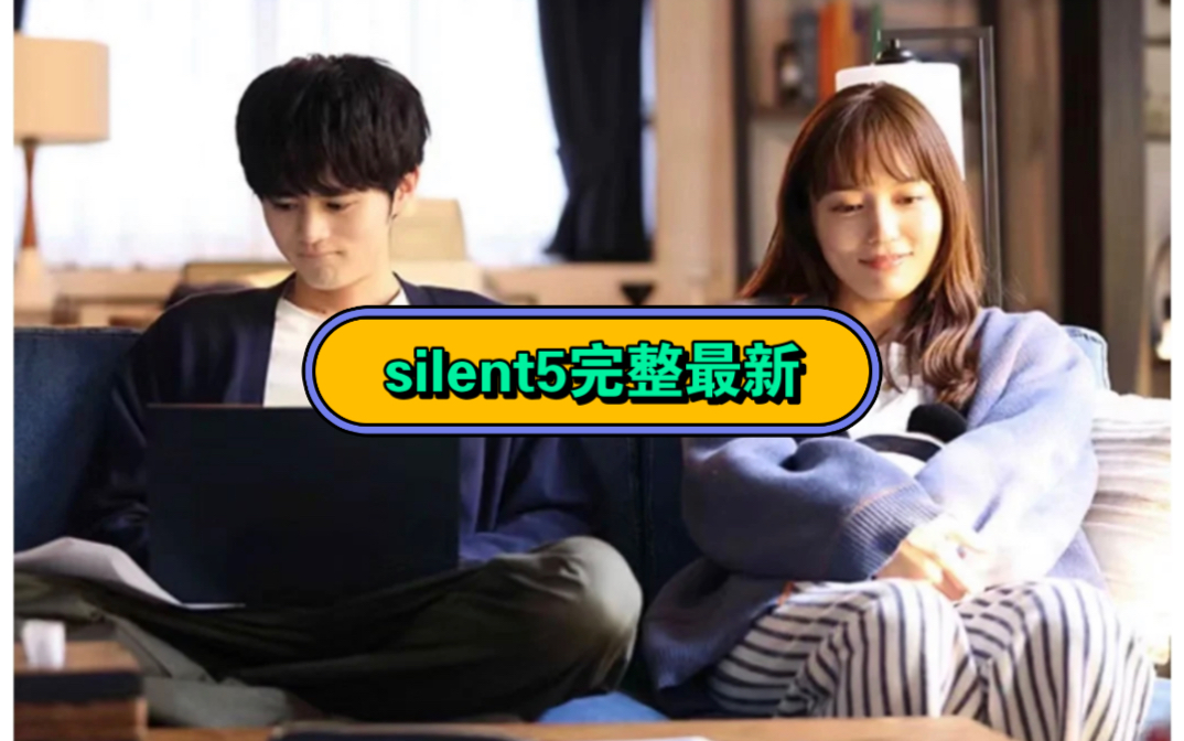 [图]D.O.#silent 5静雪完整最新