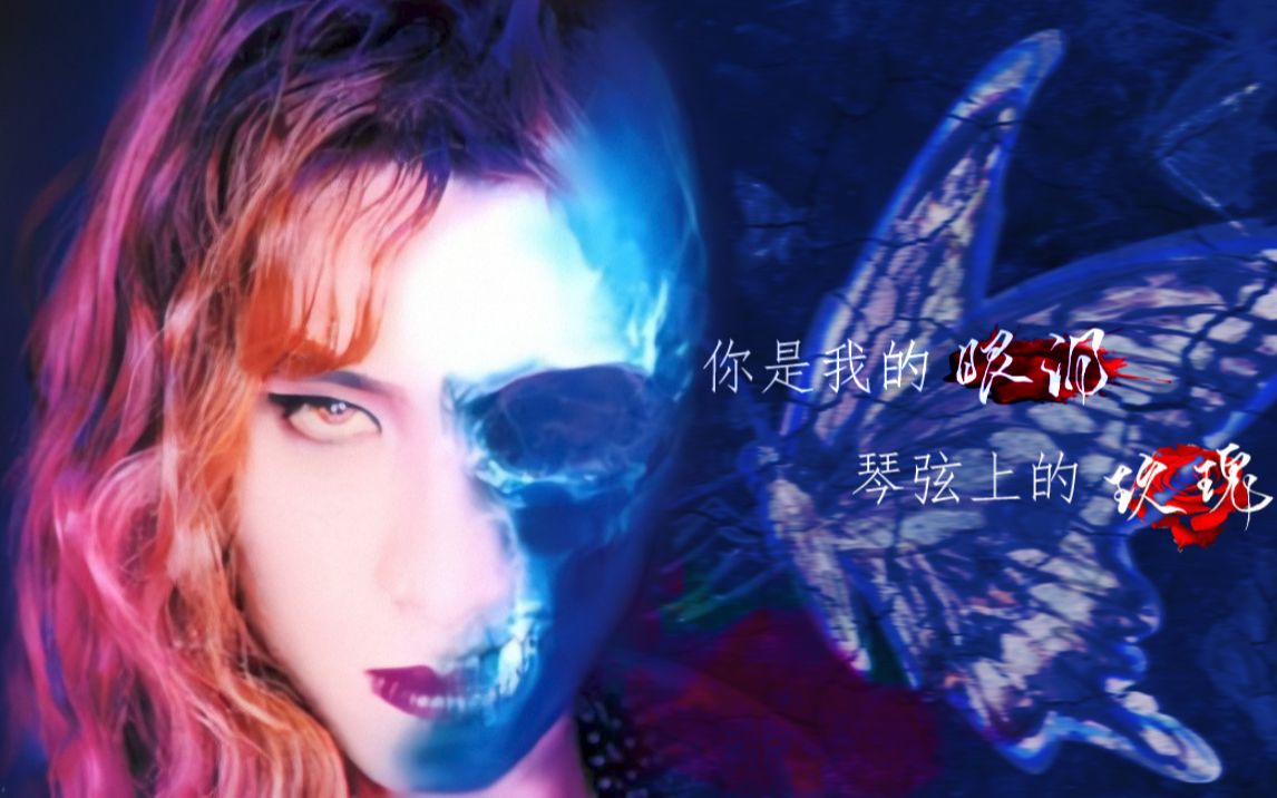 yoshiki林佳树一半是圣羽一半是朽骷自己按门铃自己听舞台混剪