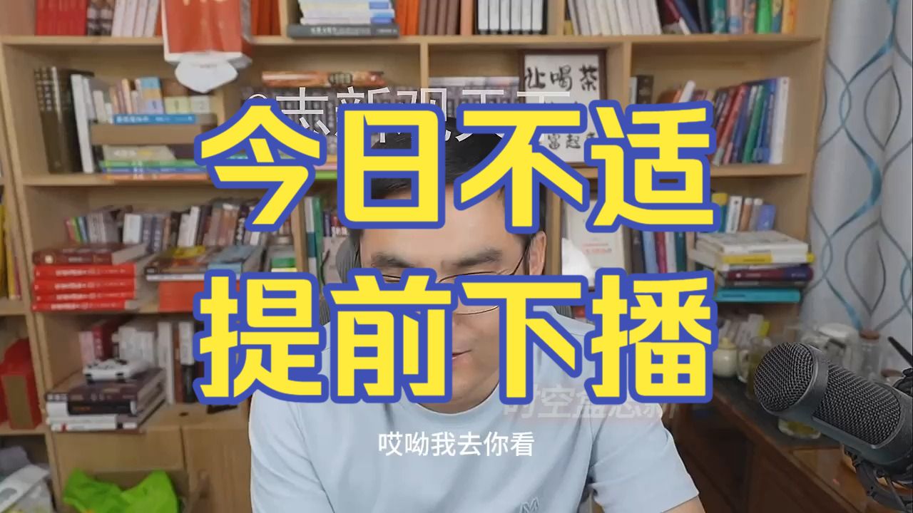 20260819 五间大瓦房晚间神侃