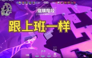 Download Video: 【无畏契约】玩这个B英雄两天跟上一天班一样