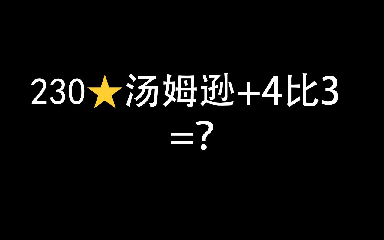 【战地1】当第一次尝试4比3分辨率,这是我技术所发生的变化.哔哩哔哩bilibili战地1集锦