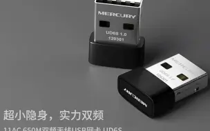 Télécharger la video: 双频无线USB网卡