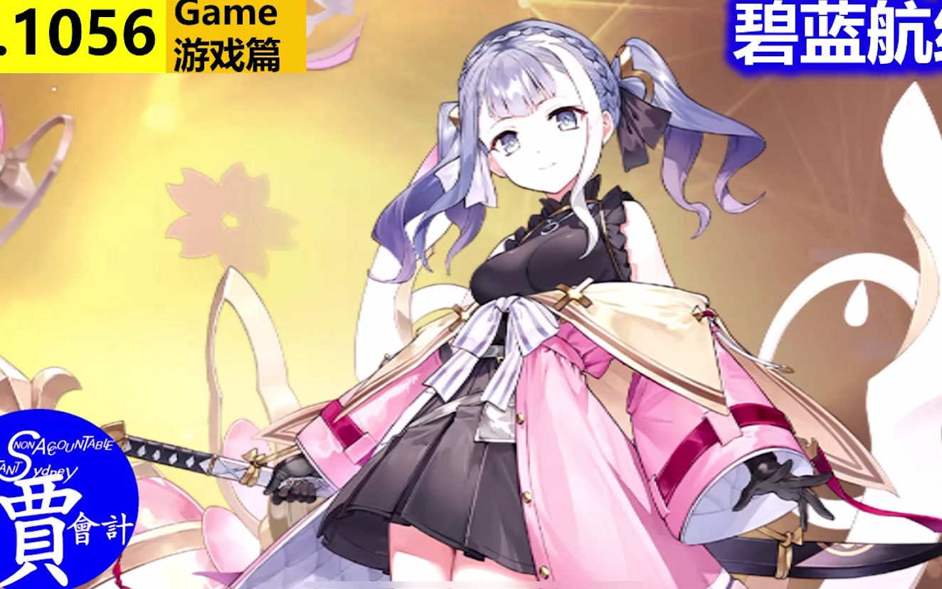 [图]碧蓝航线抽卡 帕特莉夏·阿贝尔海姆 Patricia Abelheim パトリツィア・アーベルハイム Azur Lane G1056