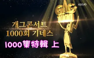 金美花沈賢燮朴成浩金大熙金俊昊 哔哩哔哩 Bilibili