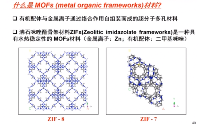 20210108北京化工大学雷志刚离子液体特殊蒸馏与特殊吸收哔哩哔哩bilibili